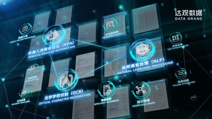 達觀數據完成5.8億元C輪融資，引領文本智能處理新篇章