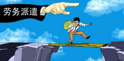 勞務派遣公司注冊流程、條件及經營范圍詳解