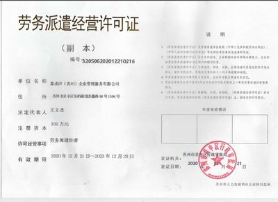 嘉成洋 深耕蘇州與深圳，以專(zhuān)業(yè)勞務(wù)派遣服務(wù)賦能企業(yè)人才戰(zhàn)略